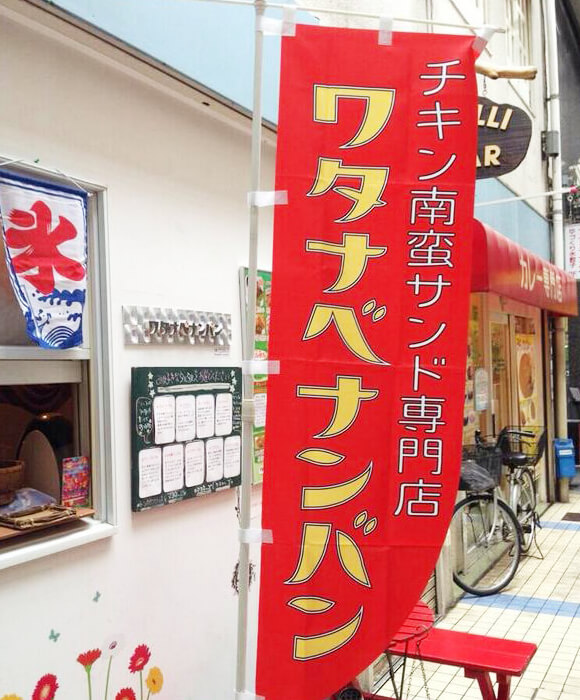 西新商店街時代